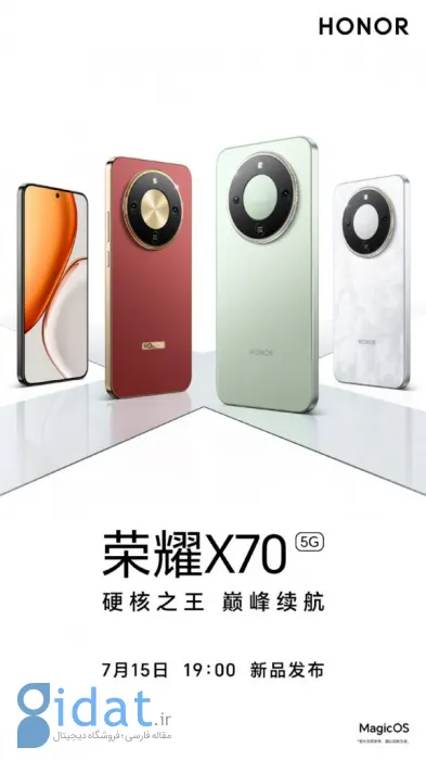 مشخصات گوشی آنر X70  