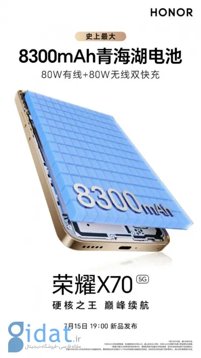 مشخصات گوشی آنر X70  