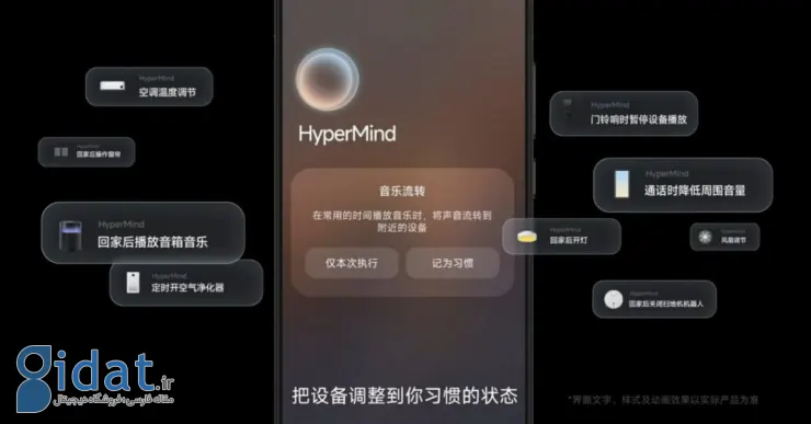 سیستم عامل HyperOS شیائومی رسماً معرفی شد؛ سبک‌تر از iOS و سریع‌تر از اندروید