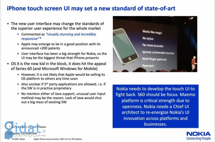 واکنش نوکیا به رونمایی از اولین آیفون در سال 2007؛ انتشار اطلاعات جدید پس از 18 سال
