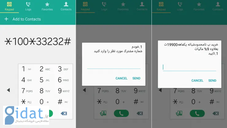 اینترنت نامحدود همراه اول