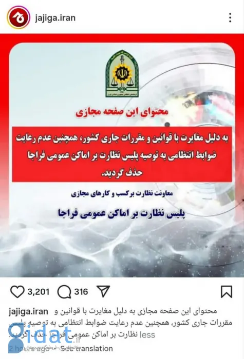 فشار سریالی به پلتفرم‌ها در اینستاگرام؛ این‌بار نوبت به جاجیگا رسید