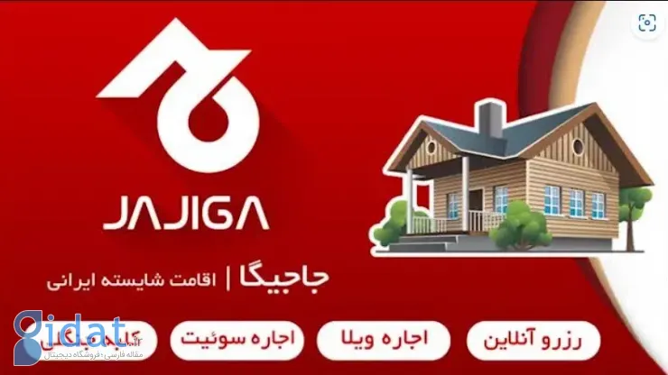 فشار سریالی روی پلتفرم ها در اینستاگرام؛ این بار نوبت جاجیگا است