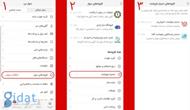 دیوار