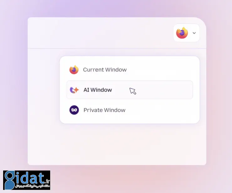 پنجره هوش مصنوعی فایرفاکس