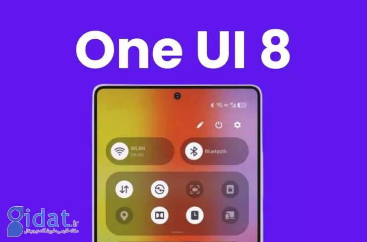 سامسونگ احتمالاً به زودی نسخه بتای رابط کاربری One UI 8 را منتشر خواهد کرد