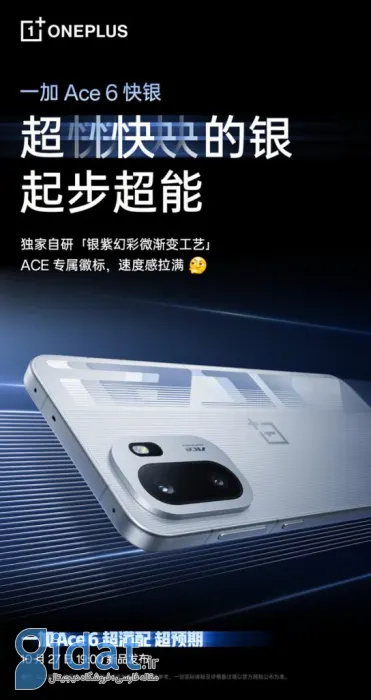 رنگبندی  وان‌ پلاس Ace 6