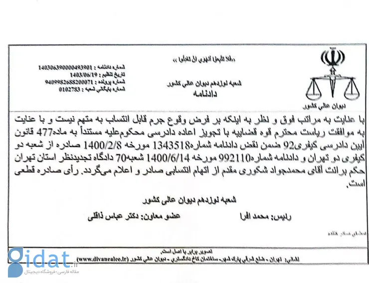 مدیرعامل آپارات از شکایت صداوسیما تبرئه شد؛ مسئولیت بارگذاری محتوا بر عهده کاربران است