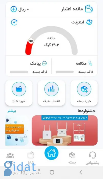 نسخه جدید «شاتل موبایل من» منتشر شد