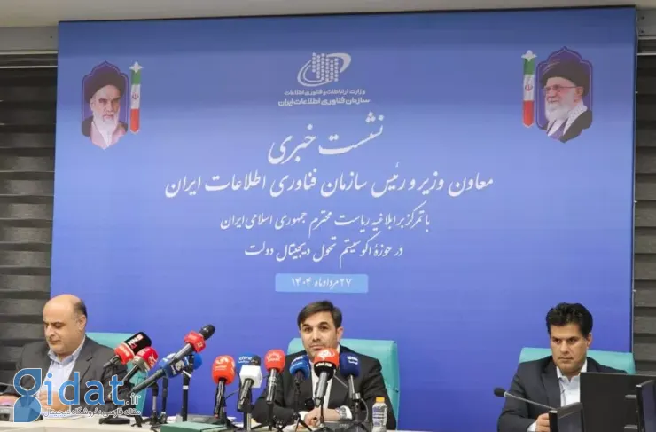 رئیس سازمان فناوری اطلاعات: سیستم عامل و موتور جستجوی بومی با همکاری بخش خصوصی در دست ساخت است