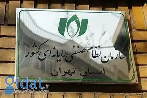 درخواست یکی از اعضای هیئت مدیره نصر تهران برای تعلیق فعالیت‌های صنفی
