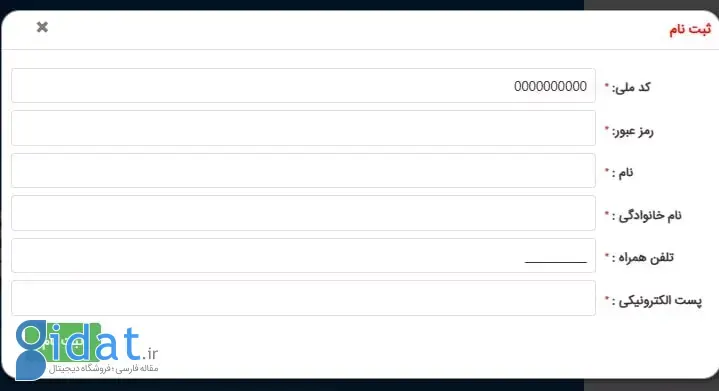پنل ثبت نام سامانه استعلام آنلاین مدارک تحصیلی دانشگاه آزاد اسلامی