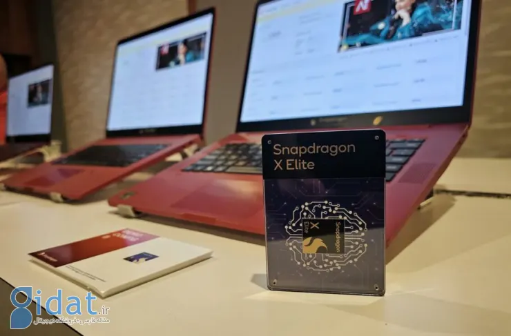 پردازنده Snapdragon X Elite همزمان با نسخه بعدی ویندوز عرضه می شود