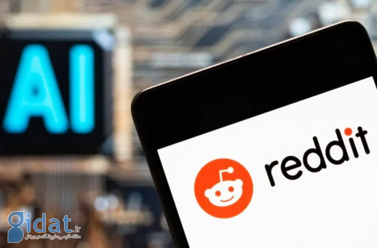 Reddit داده های خود را برای آموزش مدل های هوش مصنوعی می فروشد