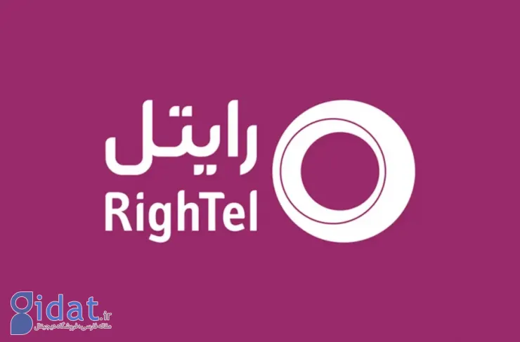 سازمان تامین اجتماعی رایتل را می‌فروشد