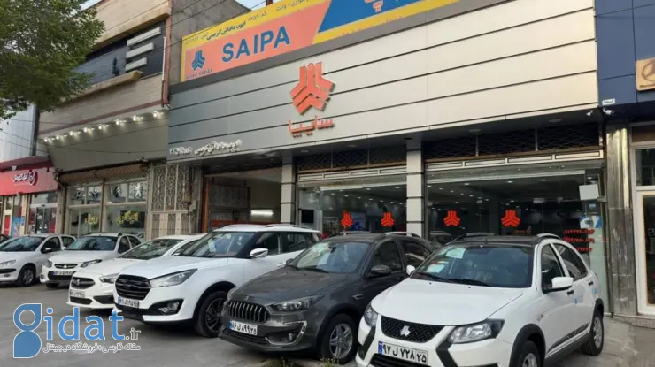 شرایط فروش فوق‌العاده سایپا از فردا آغاز می‌شود [آبان ۱۴۰۴]