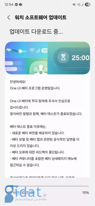 انتشار آپدیت پایدار One UI 8 Watch برای گلکسی واچ 7