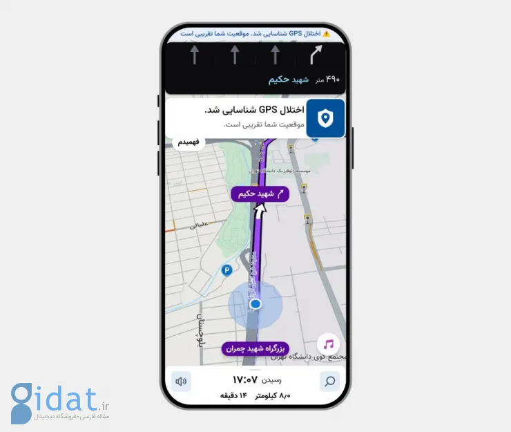 بهروزرسانی جدید «نشان» با هوش مصنوعی اختلال GPS را شناسایی میکند