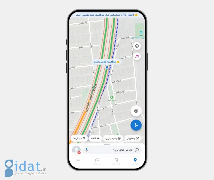 بهروزرسانی جدید «نشان» با هوش مصنوعی اختلال GPS را شناسایی میکند
