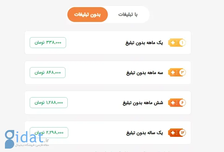 اشتراک بدون تبلیغات فیلیمو معرفی شد؛ هفتاد درصد گران‌تر