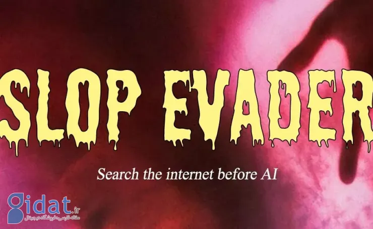 بازگشت به دوران قبل از ChatGPT؛ با افزونه Slop Evader از محتوای هوش مصنوعی فرار کنید