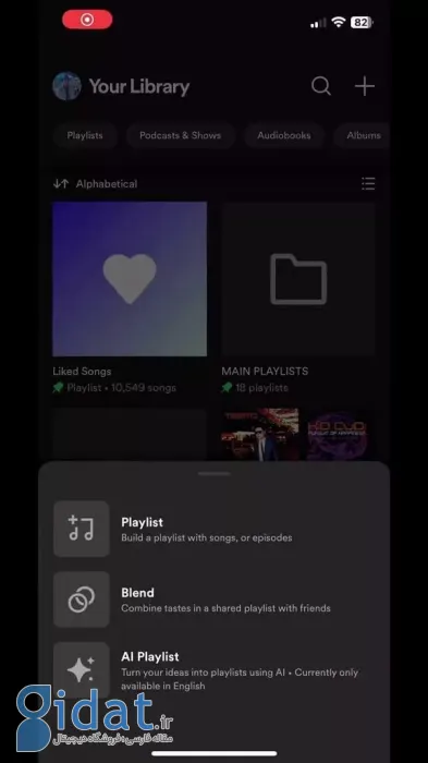 اسپاتیفای قابلیت ساخت پلی لیست با هوش مصنوعی را آزمایش می‌کند