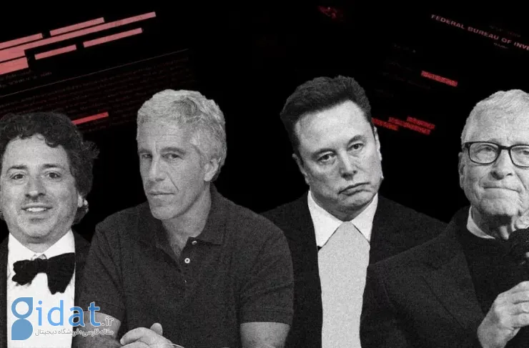 از بیل گیتس تا ایلان ماسک؛ کدام چهره‌های فناوری بیشترین نام را در پرونده اپستین به خود اختصاص داده‌اند؟