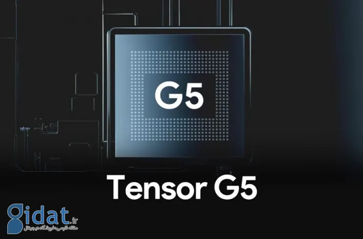 پردازنده Tensor G5 گوگل برای پیکسل 10 احتمالا توسط TSMC ساخته خواهد شد