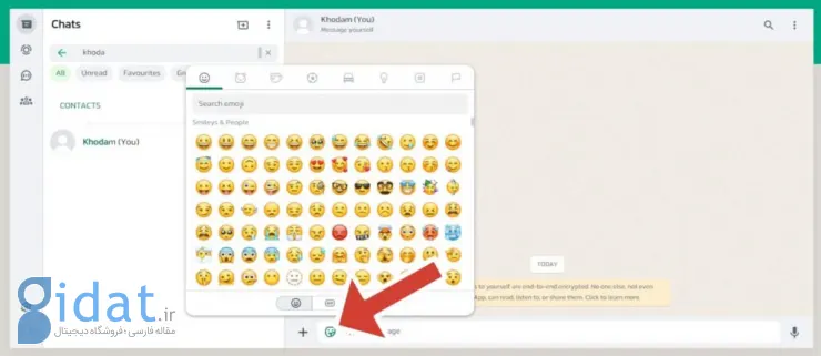 رابط کاربری واتس‌اپ وب