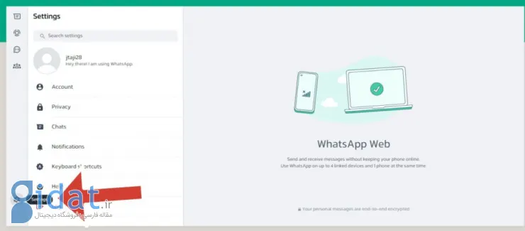 تنظیمات واتس‌اپ وب