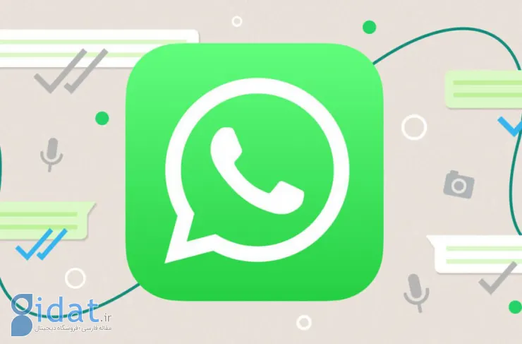 ظاهراً نوار جستجوی WhatsApp به زودی دوباره طراحی می شود