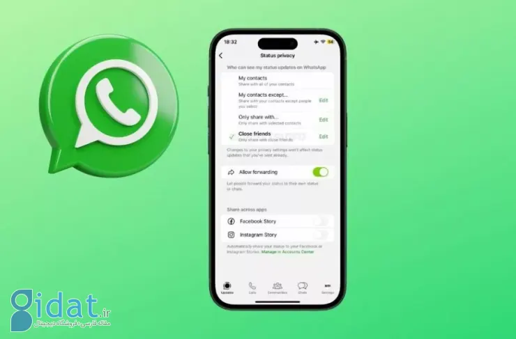 بخش استاتوس واتس‌اپ به قابلیت دوستان نزدیک مجهز خواهد شد