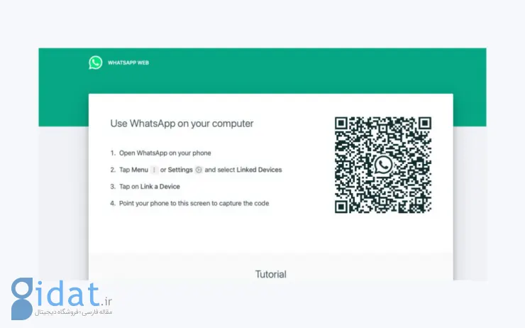 آموزش  اتصال واتس‌اپ وب