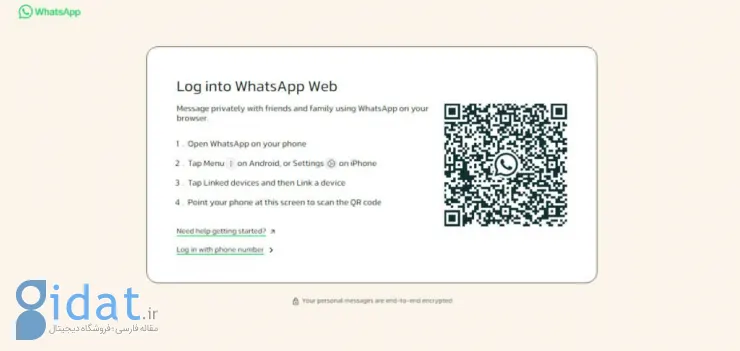 سایت واتس‌اپ وب