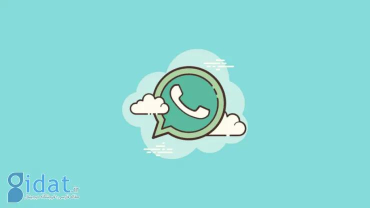 آموزش واتس‌اپ وب