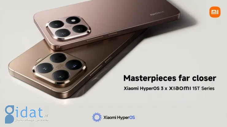 شروع انتشار جهانی HyperOS 3 برای سری 15T