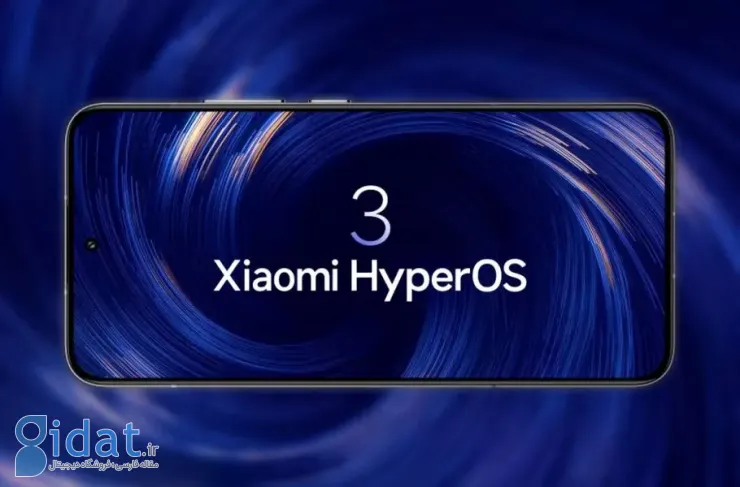به‌روزرسانی HyperOS 3 برای ۱۲ گوشی و تبلت جدید از شیائومی، ردمی و پوکو منتشر شد