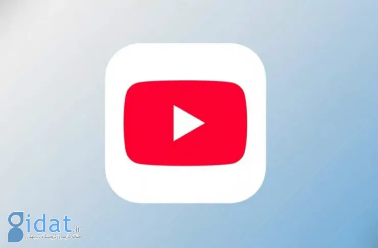 یوتیوب دوباره پیام‌های خصوصی را آزمایش می‌کند