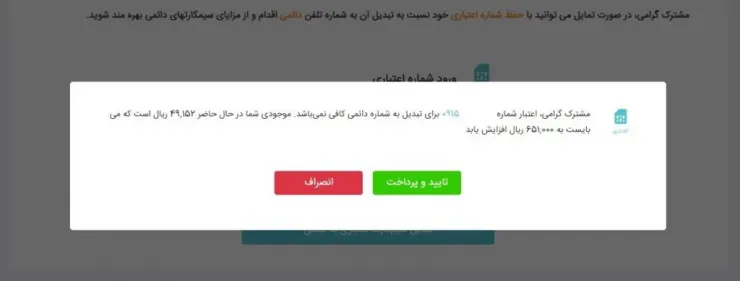 فروشگاه همراه اول