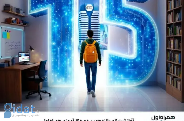 ثبت نام پانزدهمین دوره کارآموزی همراه اول آغاز شد