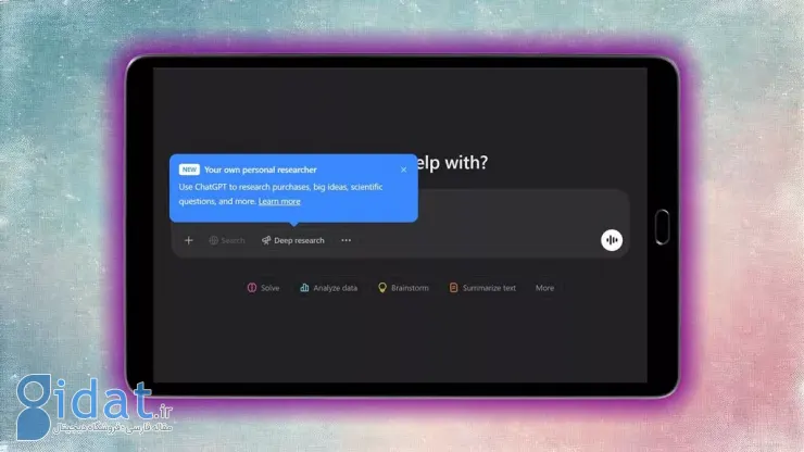 OpenAI از نسخه سبک‌تر جستجوی عمیق با امکان دفعات استفاده بیشتر رونمایی کرد