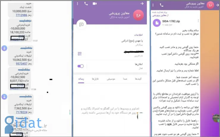 کلاهبرداری در شبکه شاد: از حساب والدین به‌نام مدرسه برداشت می‌شود