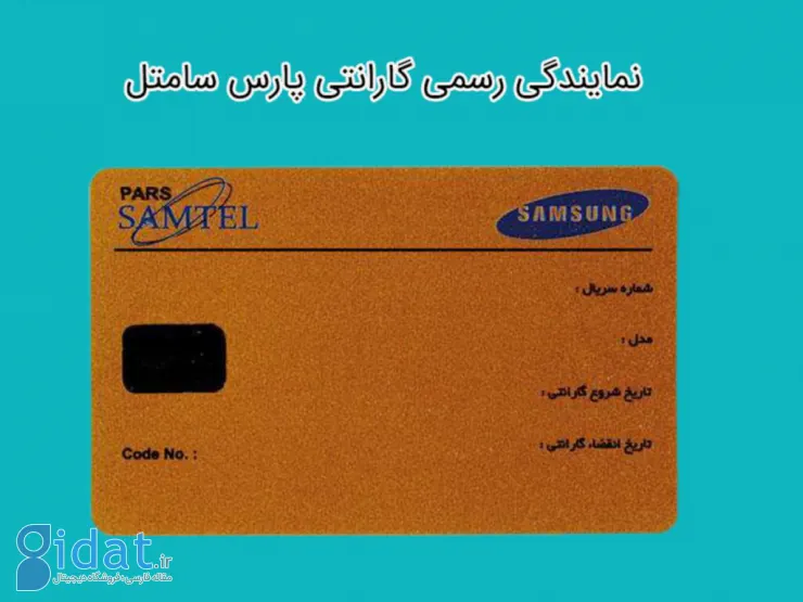 معرفی بهترین شرکت های گارانتی گوشی سامسونگ + خدمات آنها