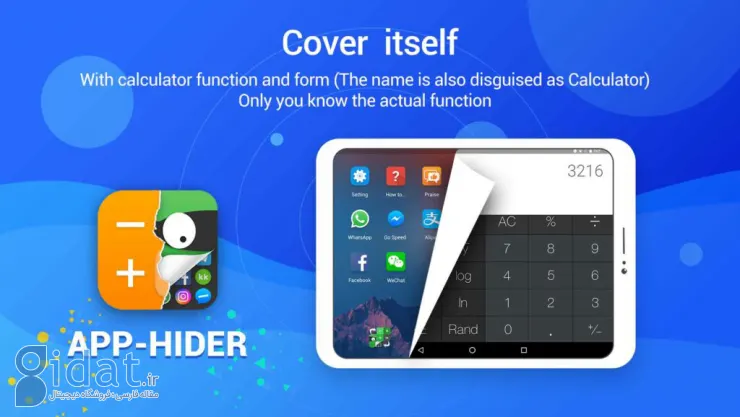 برنامه مخفی کننده برنامه App Hider