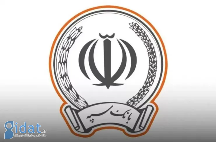 توضیح بانک سپه در مورد پیامک برداشت از حساب