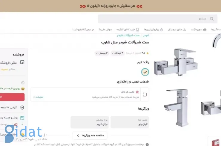 سرویس جدید دیجی کالا: راه اندازی رسمی نصب در محل برای کالاهای تخصصی