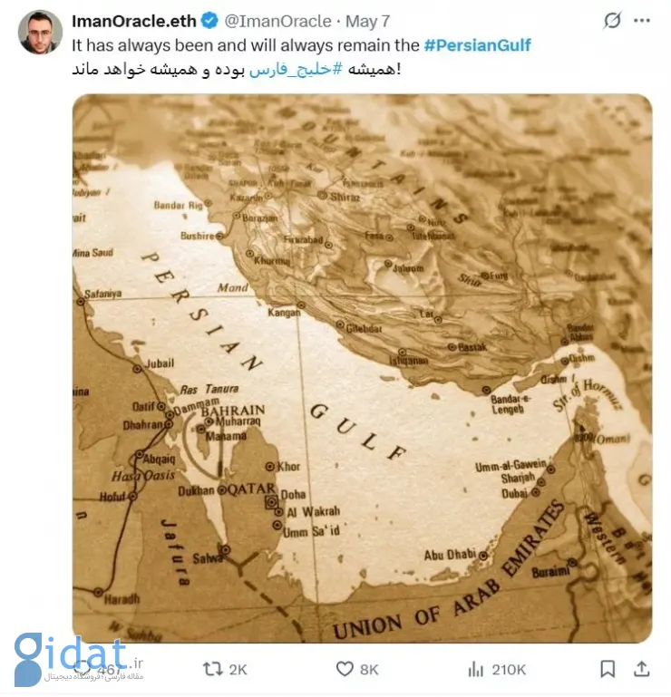 نام این پهنه آبی خلیج فارس است؛ کارزار ملی با سلاح فناوری