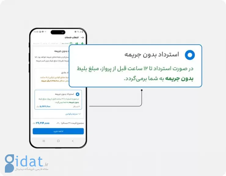 ارائه 100000 بازپرداخت بدون جریمه به مشتریان پرواز داخلی علی بابا