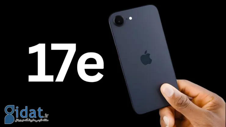استراتژی اپل برای معرفی آیفون 17e در سال 2026
