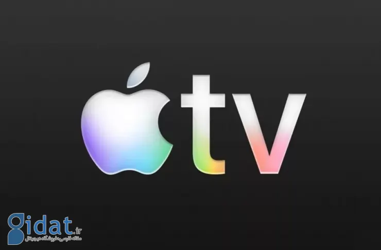 اپل نام سرویس استریم Apple TV Plus را به Apple TV تغییر می‌دهد